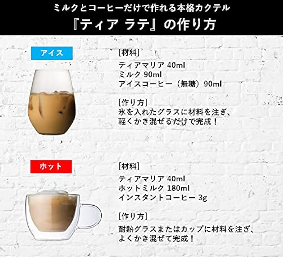 Tia Maria Cold Brew Coffee Liqueur 20% Vol. 0,7l I05Wtx9b