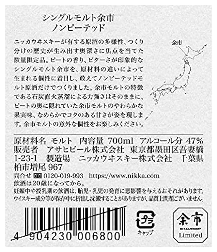 Nikka Yoichi Non-Peated Single Malt Whisky 2021 47% Vol. 0,7l in Giftbox fweASNoe
