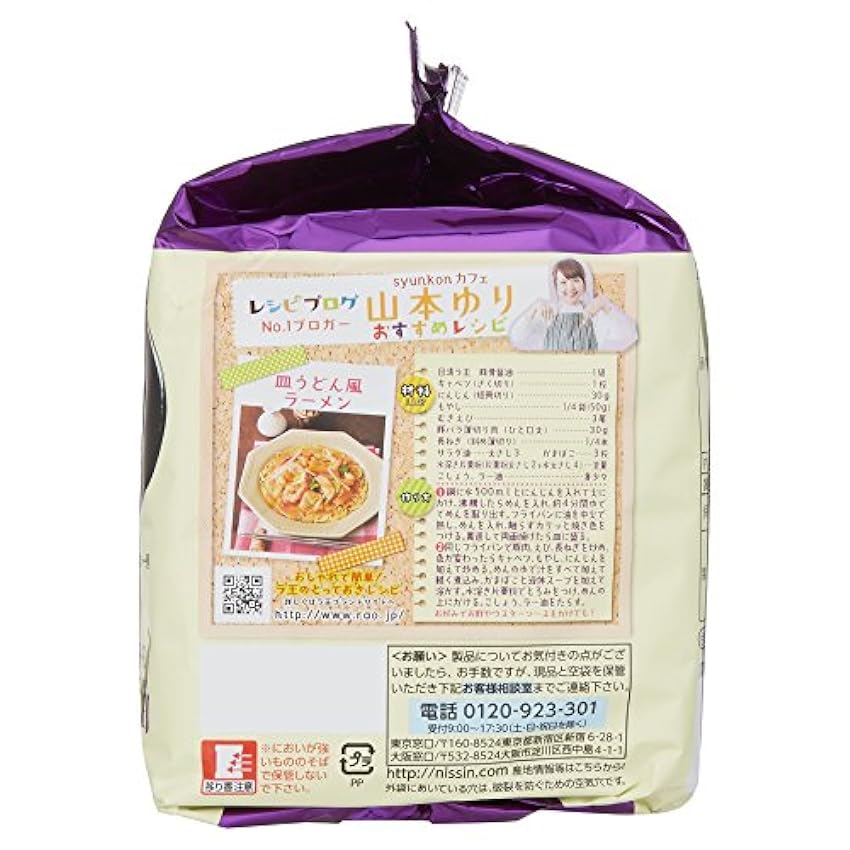 Nissin - Raoh Japanese Instant Ramen Pork Bone Soy Soup Noodles (For 5 Servings) PQlatrFH