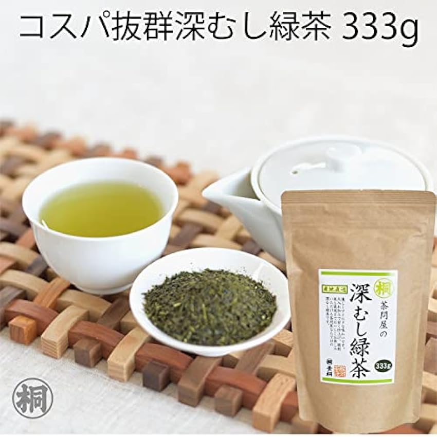 深ã‚€ã—ç·‘èŒ¶ Japanese Pure Green Tea ï¼ˆ333g/11.74ozï¼‰ Sen-Cha Ryoku-Cha Extra Volume & Special Price japanese green tea from Shizuoka Japan with a tracking number JVHI7eca