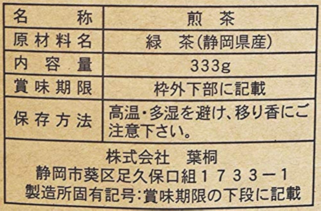 深ã‚€ã—ç·‘èŒ¶ Japanese Pure Green Tea ï¼ˆ333g/11.74ozï¼‰ Sen-Cha Ryoku-Cha Extra Volume & Special Price japanese green tea from Shizuoka Japan with a tracking number JVHI7eca
