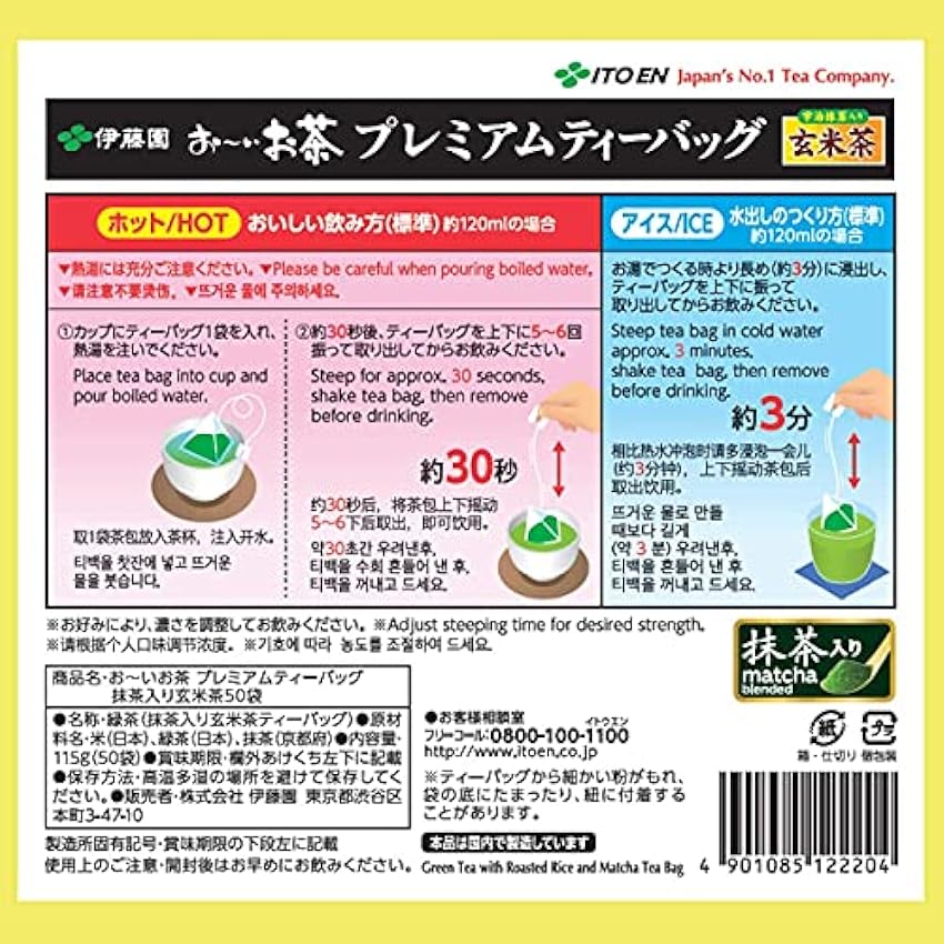 Itoen O ～ i Ocha Premium Matcha Green Tea con arroz tostado, té verde japonés Genmaicha con Matcha Uji y arroz a la parrilla, bolsitas de té de 1,8 g, paquete de 2 cajas (100 bolsas en total) OcaFuqpB